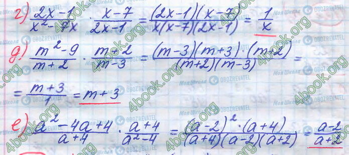 ГДЗ Алгебра 8 класс страница 130 (г-е)